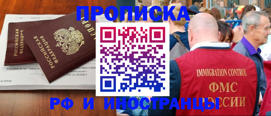 найти адрес прописки в Воткинске