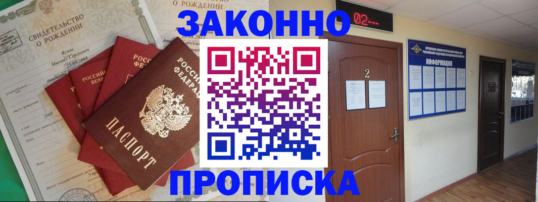 прописка для школы в Воткинске