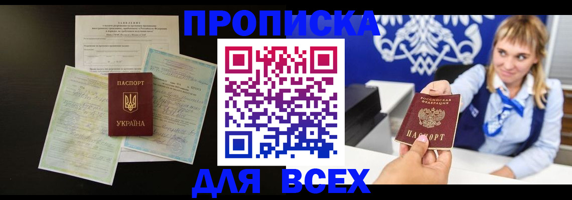 временная регистрация гарантия в Воткинске