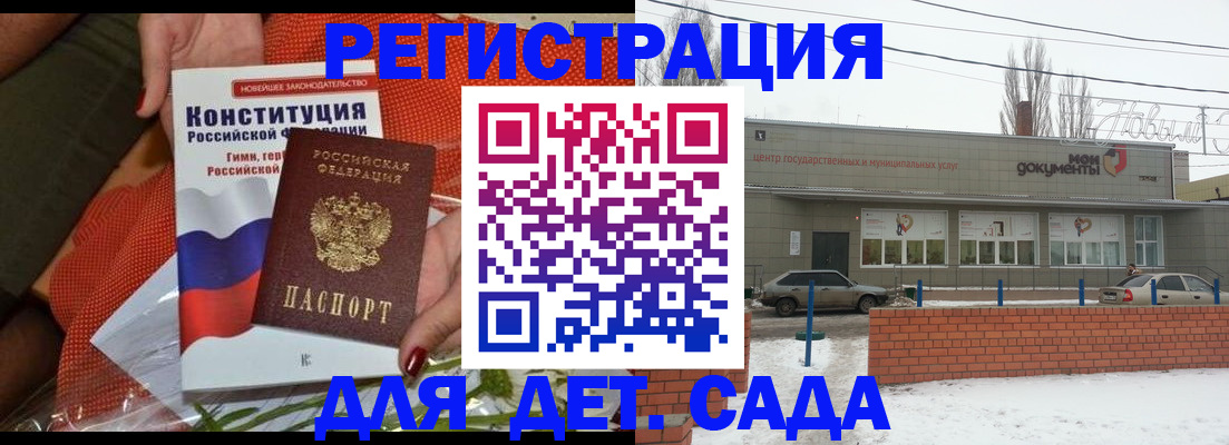 временная прописка в Воткинске