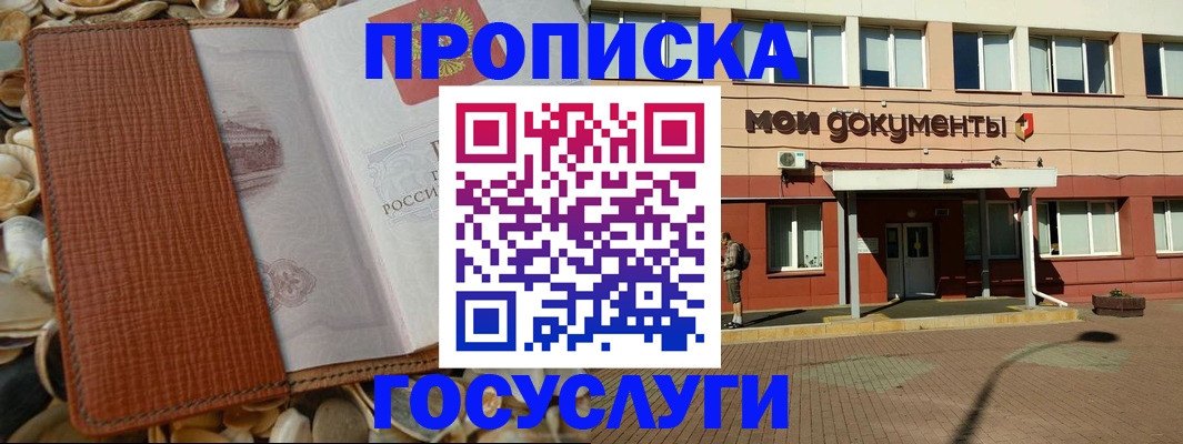 временная регистрация надежно в Воткинске